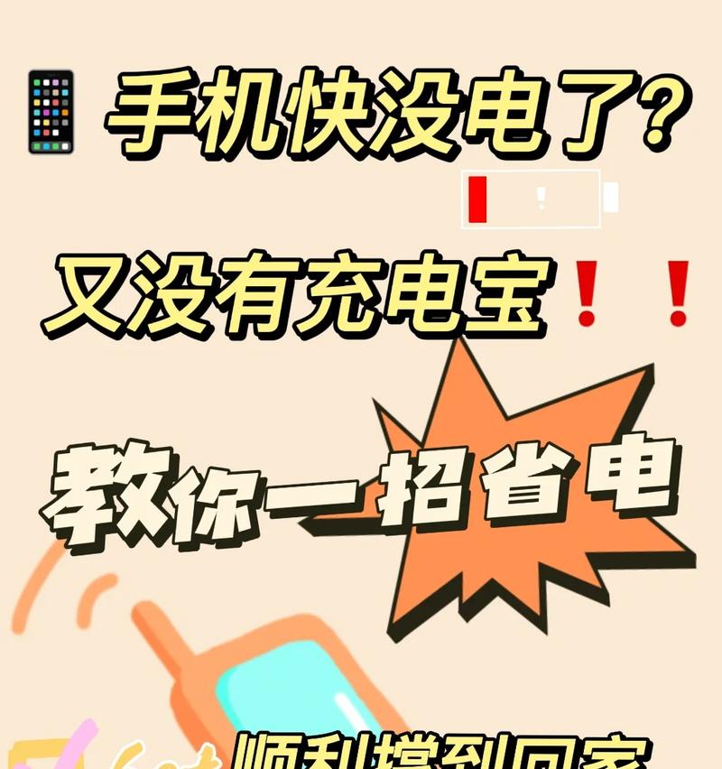 手机没电在外使用充电器会有什么影响？是否安全？  第1张