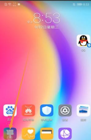 荣耀手机倒立不管用怎么办？可能的原因和解决方法是什么？  第3张