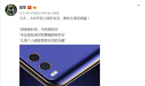 小米6改装成游戏机的方法是什么？改装后性能如何？  第2张