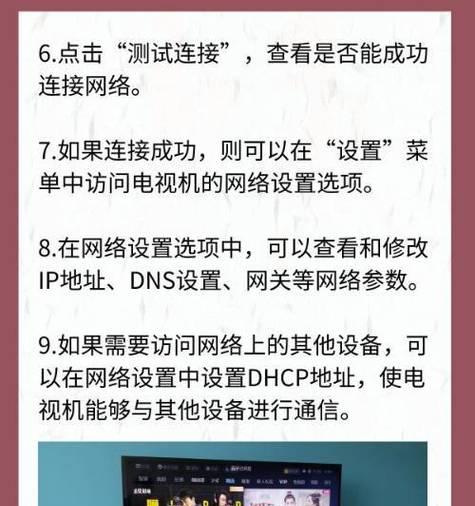手机和电视机怎么连线？连线后如何操作？  第3张