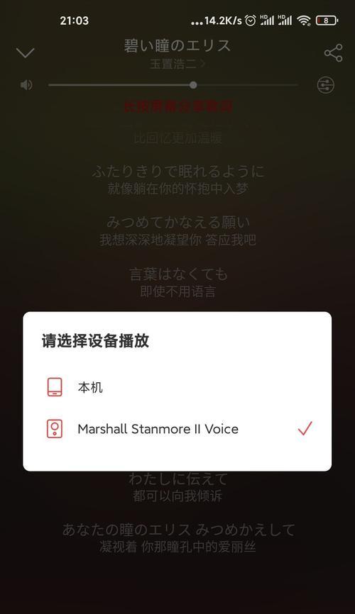 马歇尔音响如何与电视机通过蓝牙连接？  第1张