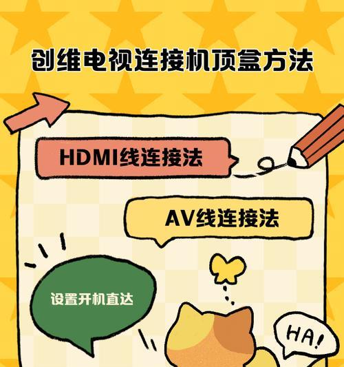 游戏机顶盒直播电影步骤是什么？  第3张