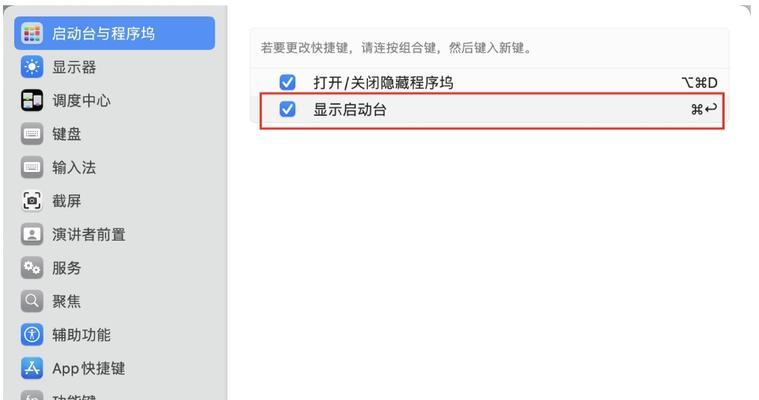苹果电脑如何进行系统设置？设置中有哪些常见问题？  第2张