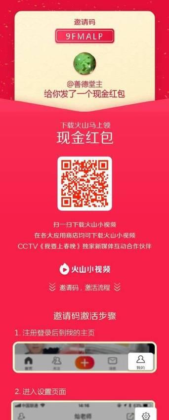 手机软件合声如何添加到桌面？操作步骤是什么？  第2张
