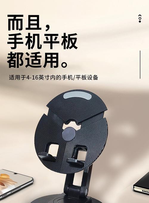 旋转手机平板支架怎么使用？使用中应注意什么？  第1张