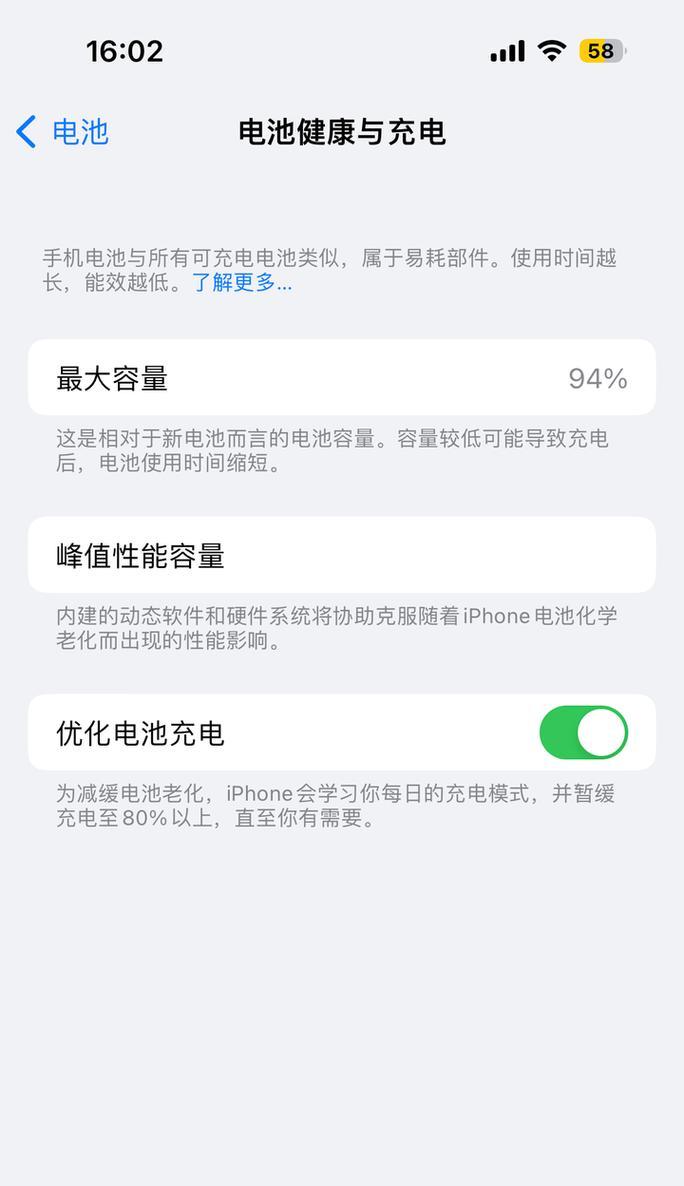 手机电池浮电假状态是什么意思？如何解决？  第1张