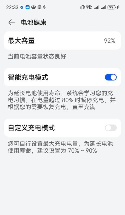 手机电池浮电假状态是什么意思？如何解决？  第3张