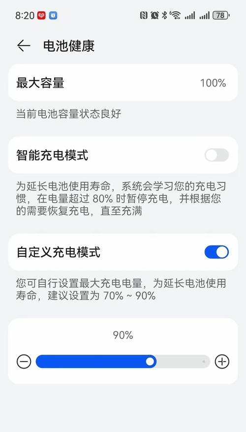 手机电池浮电假状态是什么意思？如何解决？  第2张