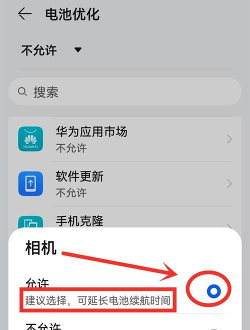 手机电池80变卡了怎么回事？如何优化电池性能？  第1张