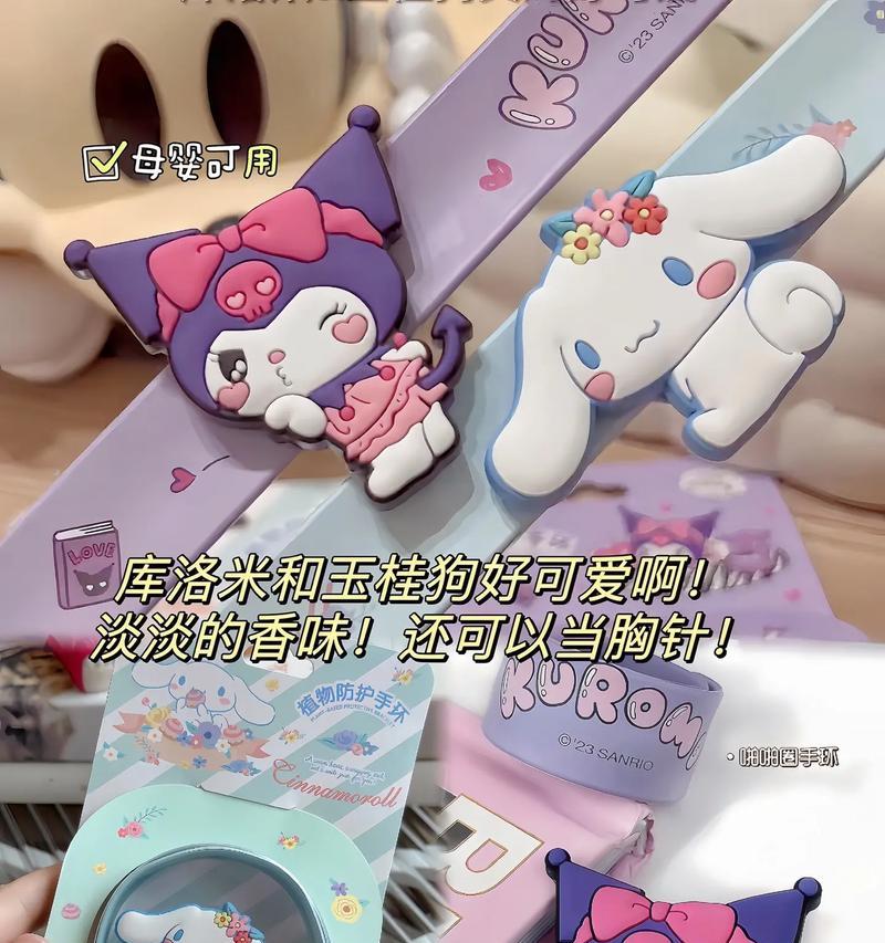 智能手环库洛米页面调整步骤是什么？操作中遇到问题怎么办？  第2张
