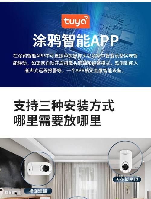 摩看智能工地摄像头如何连接手机？连接步骤和注意事项有哪些？  第2张