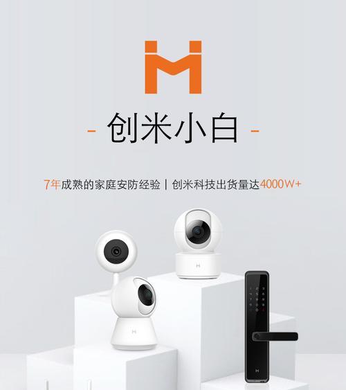 摩看智能工地摄像头如何连接手机？连接步骤和注意事项有哪些？  第3张