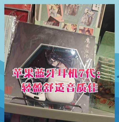 苹果耳机蓝牙耳机怎么选择？音质和续航哪个更重要？  第3张