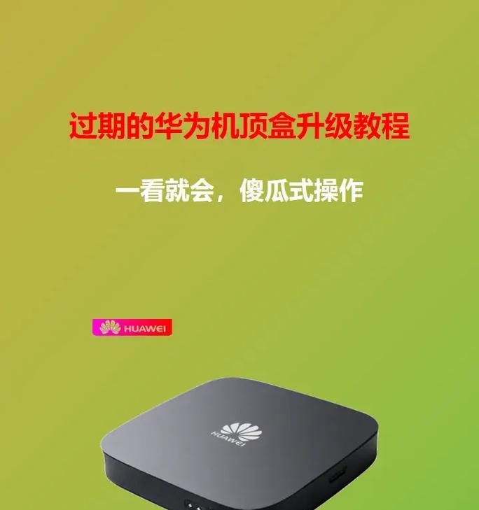机顶盒无声音如何解决？  第2张