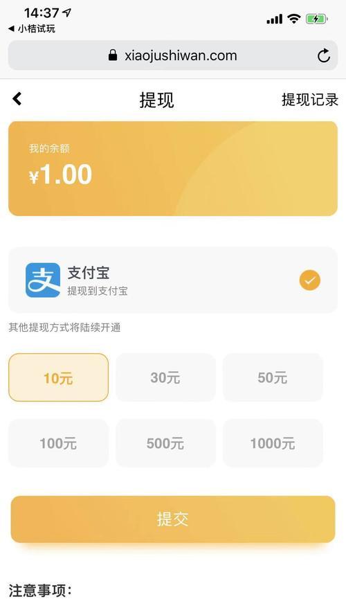 小橘手机软件的主要功能有哪些？  第3张