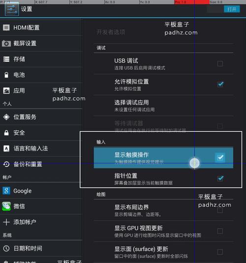 荣耀手机触摸屏改装方法是什么？  第1张