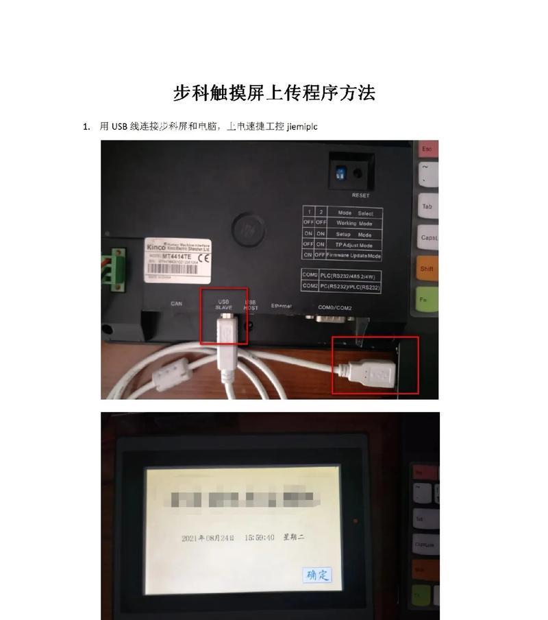 荣耀手机触摸屏改装方法是什么？  第2张