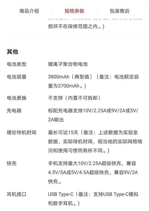 华为荣耀版手机快充模式如何开启？步骤简单吗？  第2张