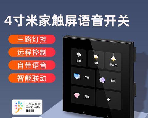 远程开关电视机如何设置？使用中遇到问题如何解决？  第3张