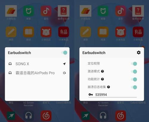蓝牙耳机的障碍模式如何关闭？  第1张