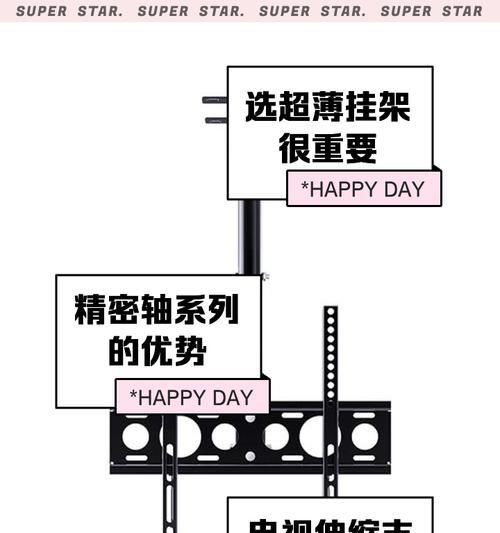 平板电脑支架电视机安装步骤是什么？  第2张
