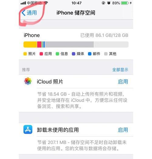 荣耀手机内存满了怎么清理？有哪些有效方法？  第1张