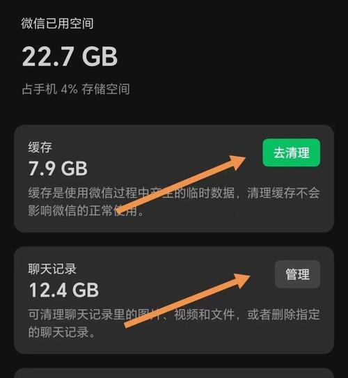 荣耀手机内存满了怎么清理？有哪些有效方法？  第2张
