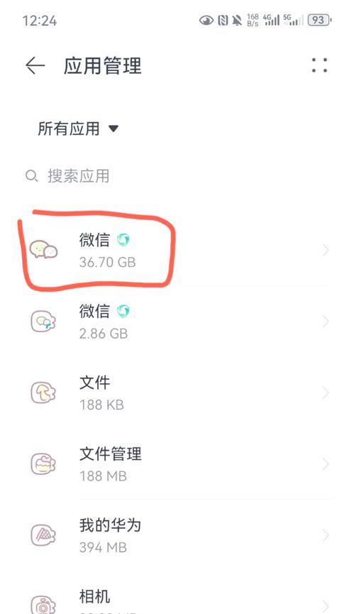 荣耀手机内存满了怎么清理？有哪些有效方法？  第3张
