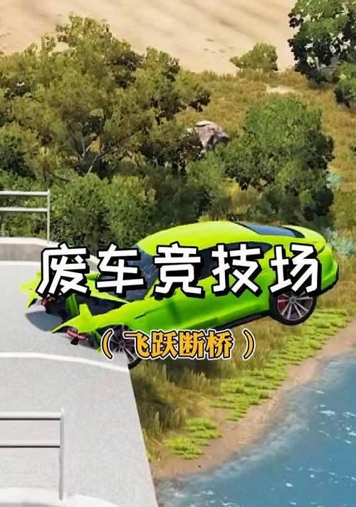 车祸模拟器电脑版如何玩？玩的过程中需要注意什么？  第3张