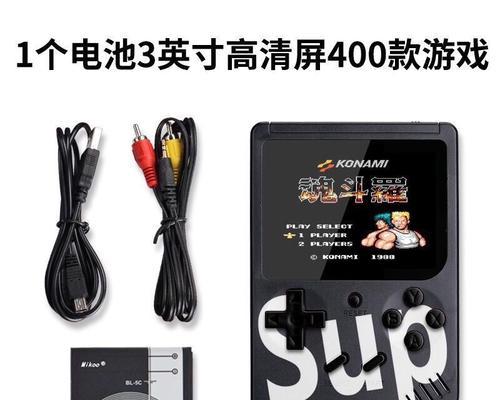 双人充电游戏机的玩法是什么？  第3张