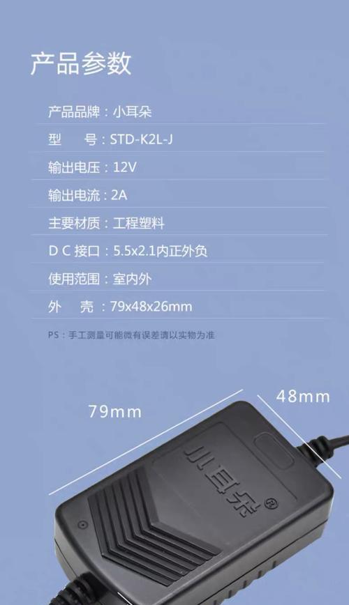 家用灯光电源适配器怎么选？家用灯光电源适配器的选择方法是什么？  第2张
