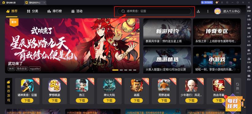 雷电模拟器9.1.31更新步骤是什么？  第3张