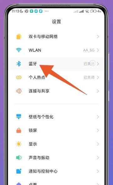 无线耳机连接蓝牙失败怎么办？  第1张