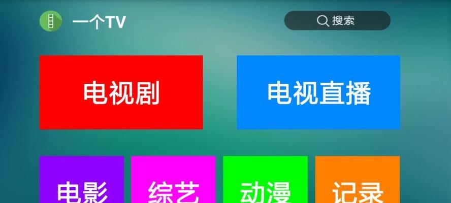 老年人如何使用机顶盒看剧？  第1张
