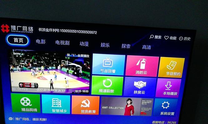 老年人如何使用机顶盒看剧？  第2张