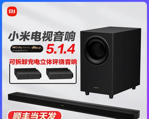 音响搭配小米电视怎么样？如何选择合适的音响？  第2张