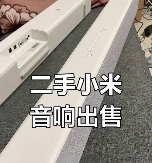 音响搭配小米电视怎么样？如何选择合适的音响？  第3张