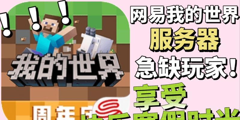 网易生存服务器哪个最热门？  第1张