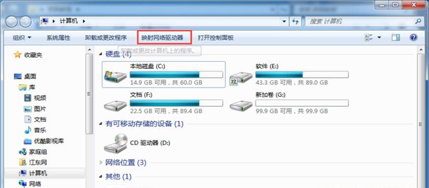 网络数据共享设置步骤是什么？  第3张