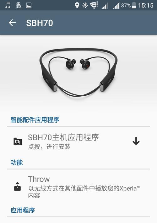 索尼蓝牙悬挂式耳机连接方法是什么？连接不上的原因？  第1张