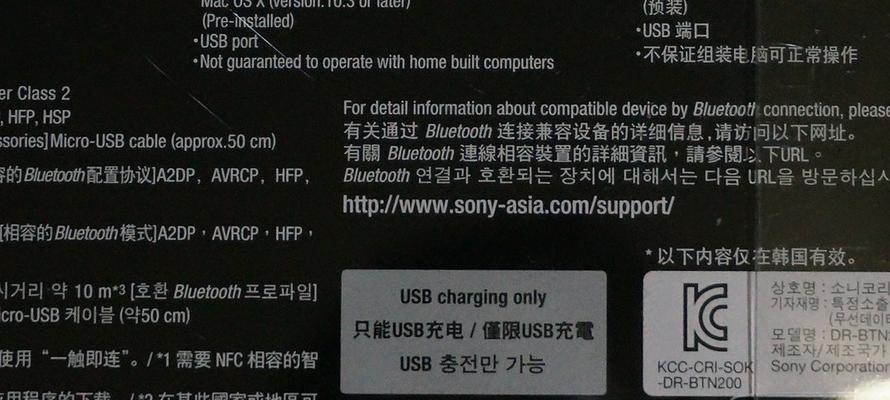 索尼蓝牙悬挂式耳机连接方法是什么？连接不上的原因？  第3张