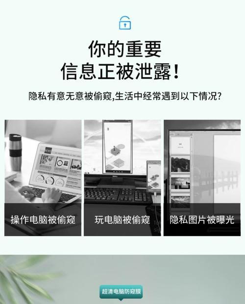 苹果电脑防窥膜选购指南有哪些？  第1张