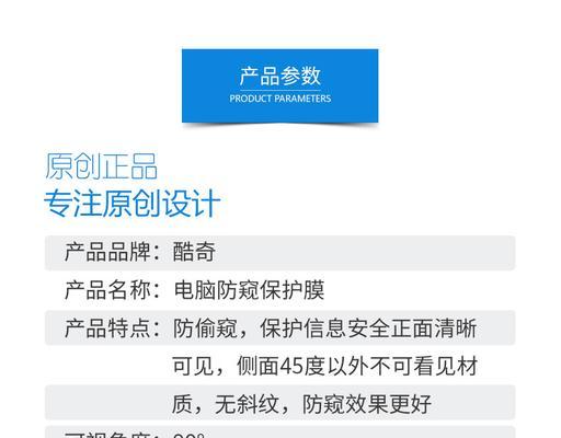 苹果电脑防窥膜选购指南有哪些？  第2张
