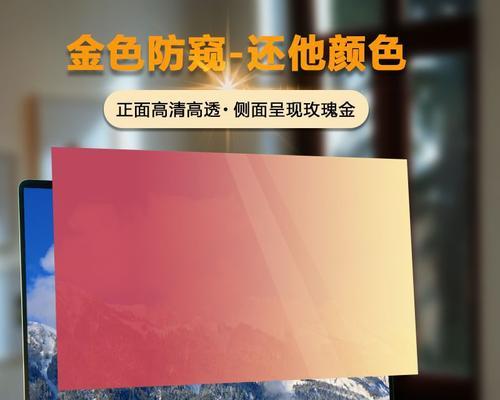 苹果电脑防窥膜选购指南有哪些？  第3张