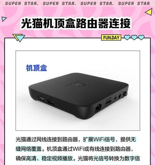 有线电视光猫机顶盒连接步骤是什么？  第3张