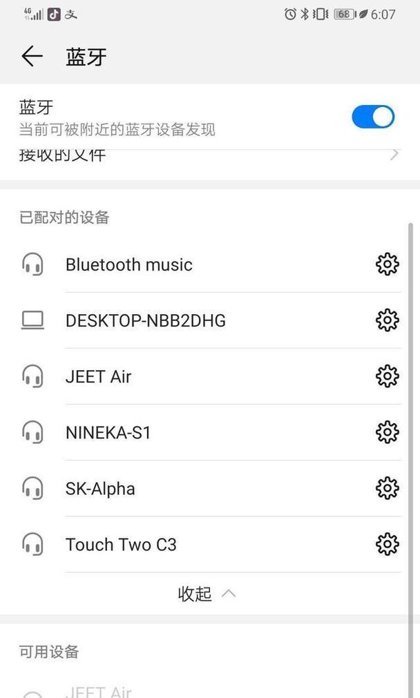 米口蓝牙耳机怎么连接？连接失败怎么办？  第1张