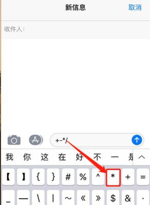 苹果手机用户偏爱哪种输入法？  第1张