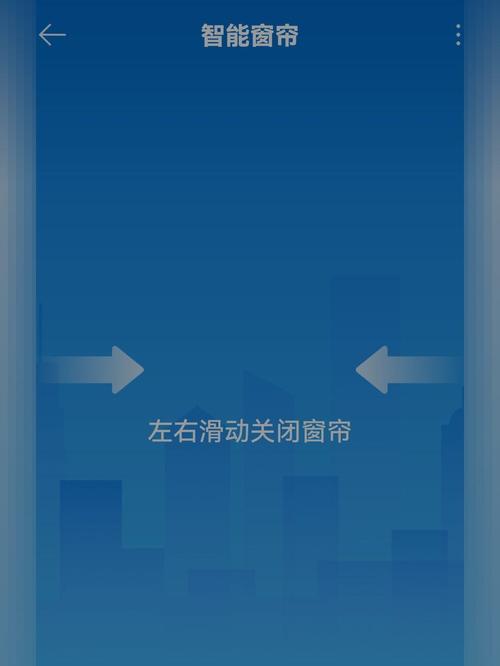 小米窗帘连网失败是什么原因？如何解决？  第2张