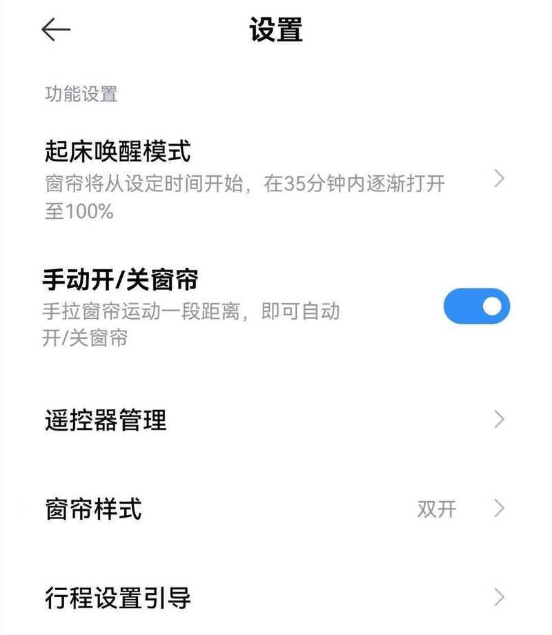 小米窗帘连网失败是什么原因？如何解决？  第3张