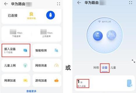 华为随身随带路由器怎么连接？设置步骤是什么？  第2张